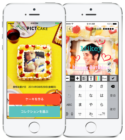 ピクトケーキ,誕生日ケーキ,ケーキ通販,ケーキ宅配